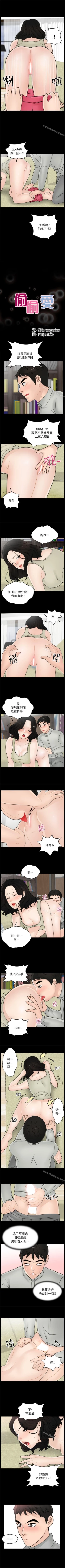 Page 50 of 偷偷愛 1-59