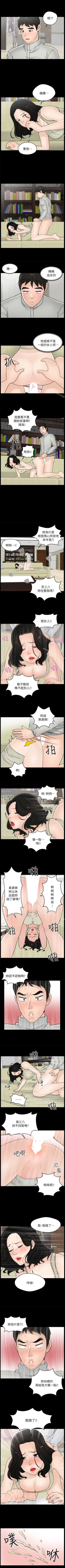 Page 52 of 偷偷愛 1-59
