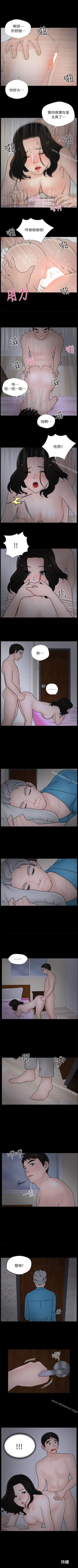 Page 57 of 偷偷愛 1-59