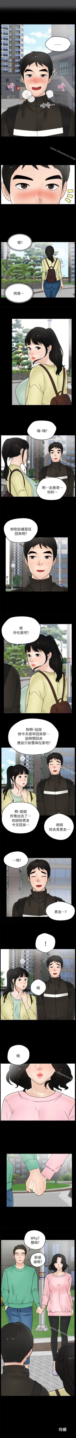 Page 61 of 偷偷愛 1-59