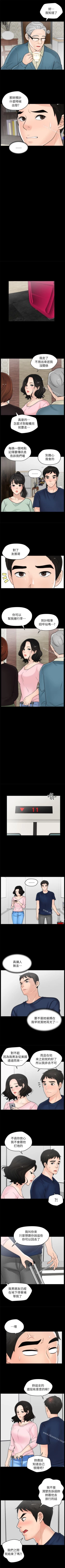 Page 71 of 偷偷愛 1-59