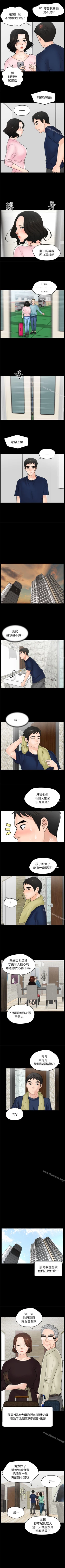 Page 72 of 偷偷愛 1-59