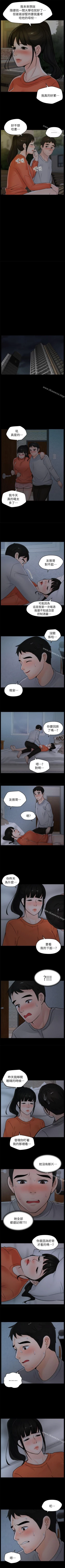 Page 91 of 偷偷愛 1-59