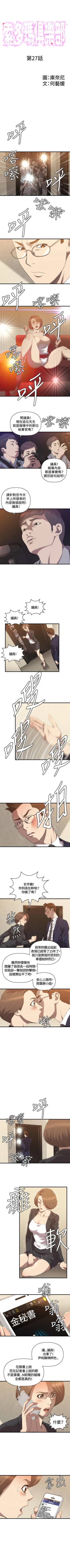 Page 106 of 索多瑪俱樂部 1-32