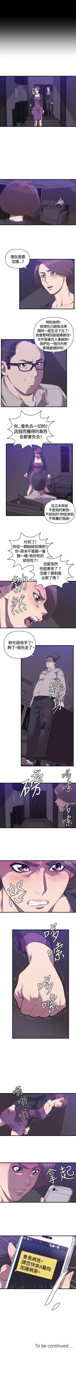 Page 109 of 索多瑪俱樂部 1-32