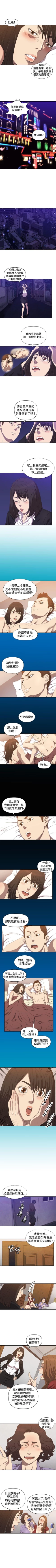 Page 23 of 索多瑪俱樂部 1-32