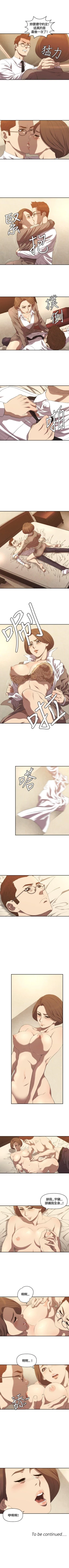 Page 37 of 索多瑪俱樂部 1-32