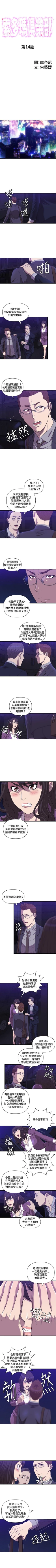 Page 55 of 索多瑪俱樂部 1-32