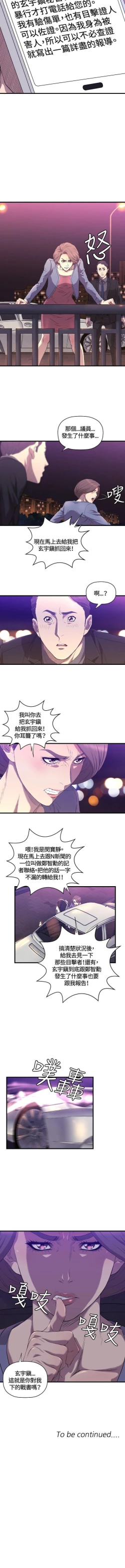 Page 58 of 索多瑪俱樂部 1-32