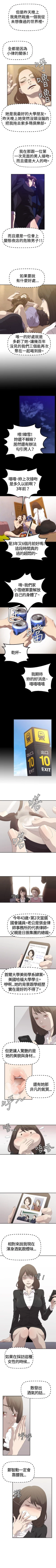 Page 5 of 索多瑪俱樂部 1-32