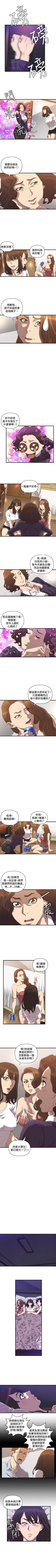 Page 73 of 索多瑪俱樂部 1-32