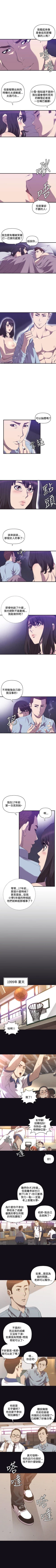 Page 89 of 索多瑪俱樂部 1-32