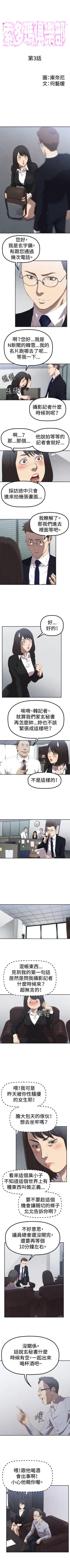 Page 8 of 索多瑪俱樂部 1-32