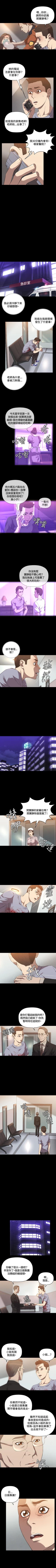 Page 96 of 索多瑪俱樂部 1-32