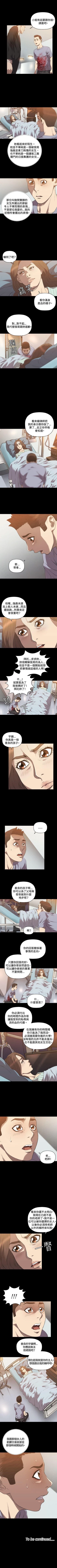 Page 97 of 索多瑪俱樂部 1-32