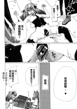 Page 19 of Juukan WotaCir no Himetsubushi!