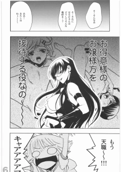 Page 13 of Scare head