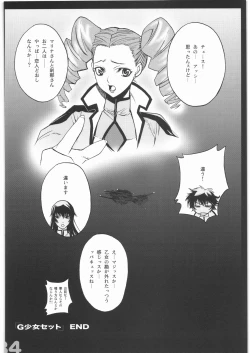 Page 31 of Scare head