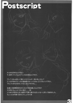 Page 32 of Scare head