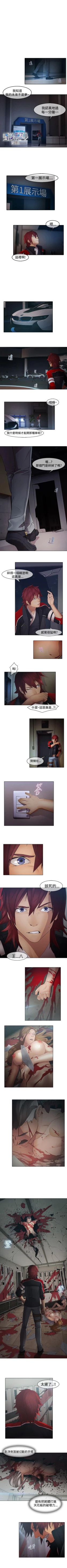 Page 21 of 蝴蝶之夢 1-26