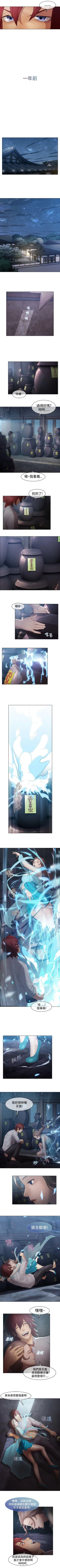 Page 26 of 蝴蝶之夢 1-26