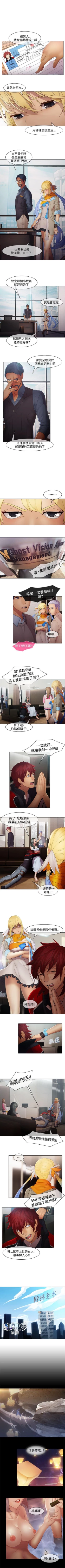 Page 29 of 蝴蝶之夢 1-26