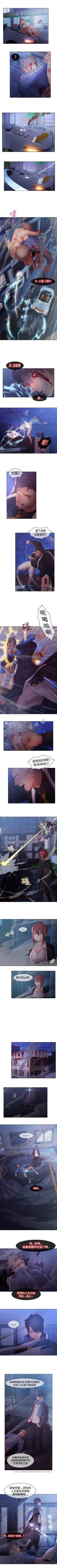 Page 35 of 蝴蝶之夢 1-26