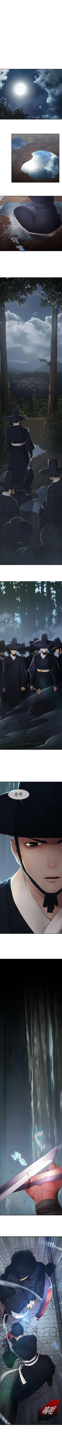 Page 3 of 蝴蝶之夢 1-26