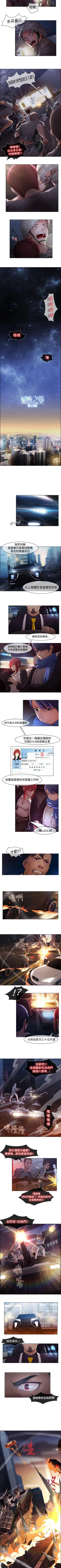 Page 60 of 蝴蝶之夢 1-26