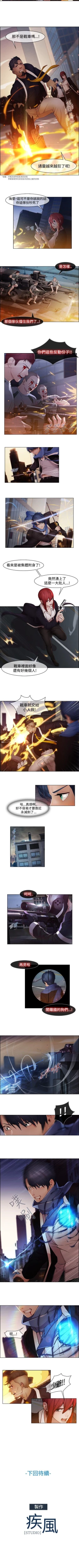Page 61 of 蝴蝶之夢 1-26