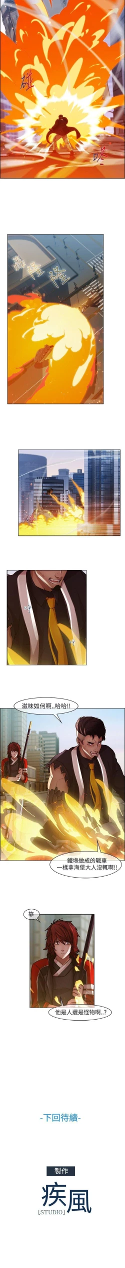 Page 65 of 蝴蝶之夢 1-26