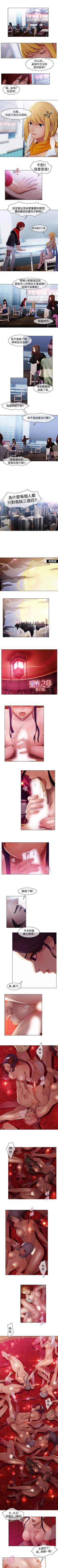 Page 67 of 蝴蝶之夢 1-26