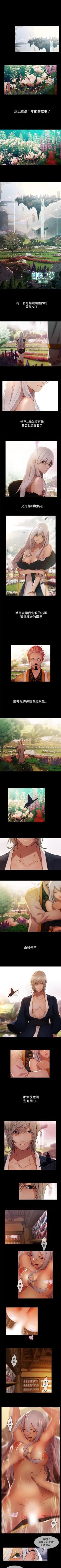 Page 72 of 蝴蝶之夢 1-26