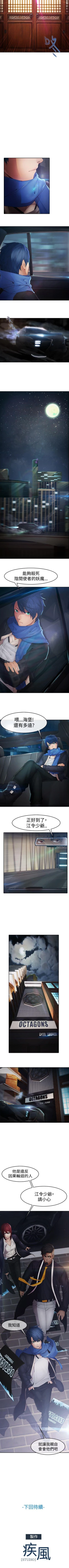 Page 7 of 蝴蝶之夢 1-26