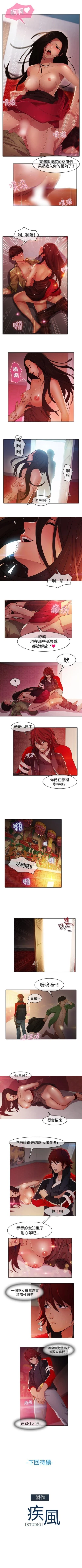 Page 80 of 蝴蝶之夢 1-26