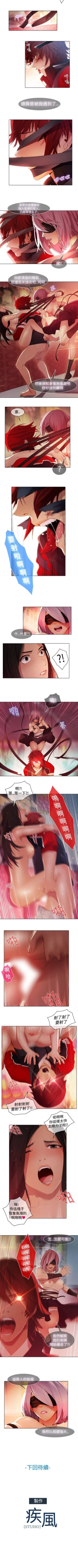 Page 83 of 蝴蝶之夢 1-26