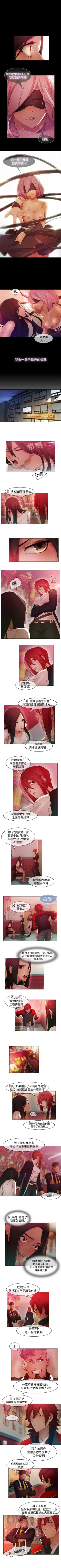 Page 88 of 蝴蝶之夢 1-26