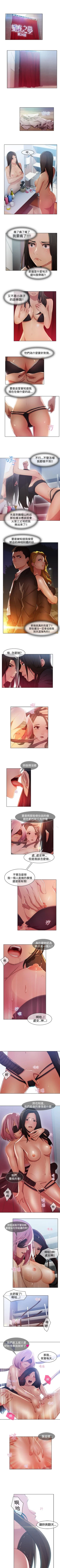 Page 89 of 蝴蝶之夢 1-26