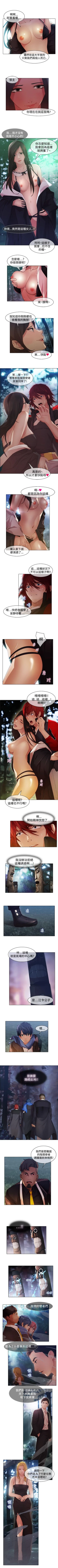 Page 94 of 蝴蝶之夢 1-26