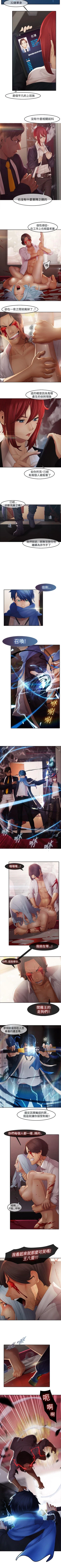 Page 9 of 蝴蝶之夢 1-26