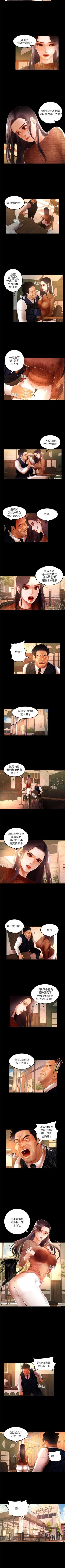 Page 16 of 乾爹我還要 1-24