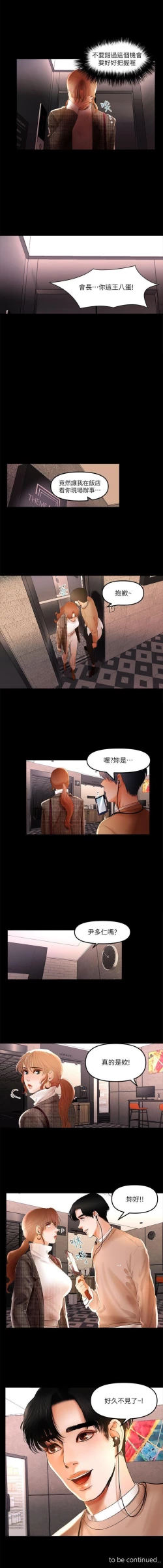 Page 22 of 乾爹我還要 1-24