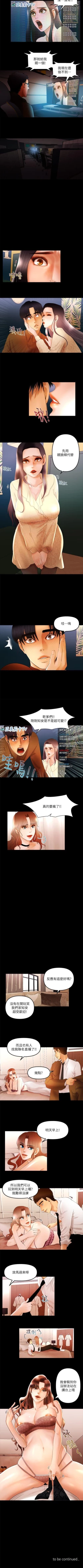 Page 43 of 乾爹我還要 1-24