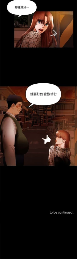 Page 65 of 乾爹我還要 1-24