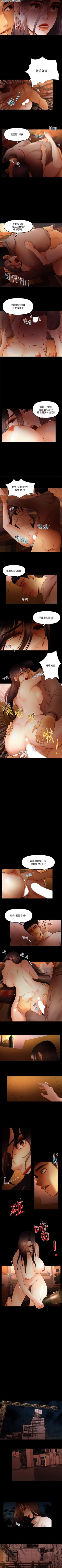 Page 74 of 乾爹我還要 1-24