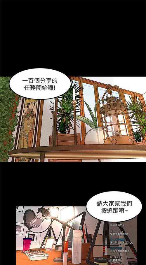 Download 乾爹我還要 1-24