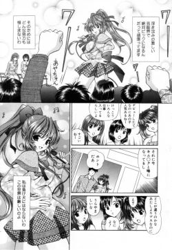 Page 108 of Syojyo Saiayu