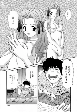 Page 130 of Syojyo Saiayu