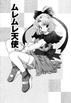 Page 23 of Syojyo Saiayu