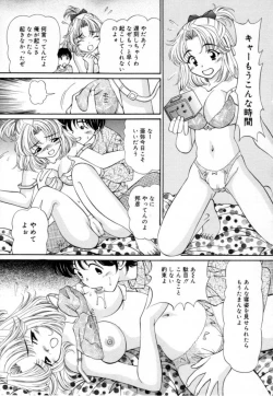 Page 26 of Syojyo Saiayu